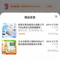 订单截图缩略图