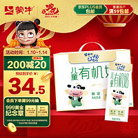 MENGNIU 蒙牛 未来星 儿童有机牛奶 190ml