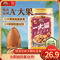 三只松鼠夏威夷果坚果炒货休闲零食干果特产大颗粒量贩坚果 【优选大颗粒】手剥巴旦木500g