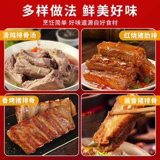 猪肋排新鲜猪排骨黑猪肉农家散养土猪肉生猪肉小排冷冻原切小肋排