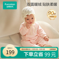 全棉时代婴儿衣服连体衣春秋装风柔棉暖绒宝宝冬季打底衣 棉樱粉