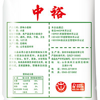 88VIP：ZHONGYU 中裕 面粉原味小麦粉5kg*2中筋家用包子馒头饺子通用山东小麦粉