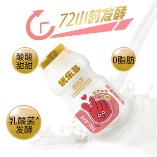 88VIP：优乐多 乳酸菌饮品100ml*4瓶益生菌0脂肪早餐饮品酸牛奶