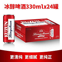 金龙泉啤酒330ml*6罐/12罐装8°冰醇含锶批发特价