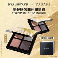 shu uemura/植村秀 眼影盘 情纵暗夜 6g