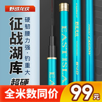 清水野战龙纹鱼竿手竿28调性碳素超硬超大物休闲综合竿鲫鱼鲤鱼杆