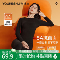 有棵树 YOUKESHU女士保暖内衣加绒加厚膨体德绒秋冬圆领秋衣秋裤女套装