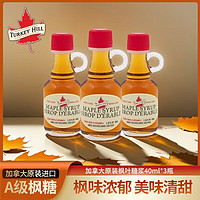 Turkey Hill Sugarbush加拿大原装进口枫糖AA级 40mL*3瓶