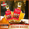 Turkey Hill Sugarbush加拿大原装进口枫糖浆  AA级 50mL*2瓶