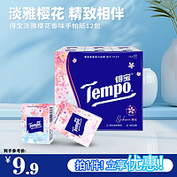 Tempo 得宝 樱花味 手帕纸 4层7张12包