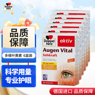 (Doppelherz)蓝莓叶黄素升级越橘叶黄素 成人护黄斑核心复合 [眼睛疲劳酸胀]蓝莓叶黄素30