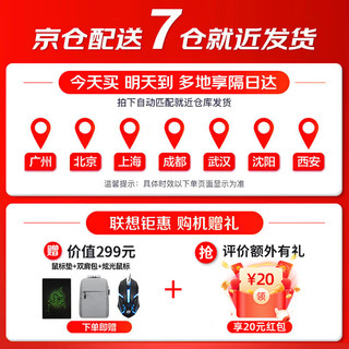 联想拯救者Y7000P 2024款RTX4060满血独显电竞游戏笔记本电脑/昭阳X3标压i7商务办公全能本 i7-14650HX RTX4060 Y7000P 16G内存 2T固态【