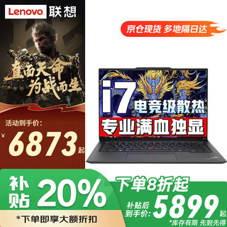 联想拯救者Y7000P 2024款RTX4060满血独显电竞游戏笔记本电脑/昭阳X3标压i7商务办公全能本 酷睿i7 专业独立显卡 E14 16G内存 512G固态【 支持验证】
