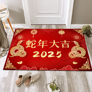 蛇年入户门地垫2025春节新年家用防滑脚垫大红色喜庆垫子防滑