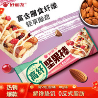好丽友（ORION）高蛋白棒 能量棒 每日坚果棒 巧克力粗粮饼干 谷物棒营养减肥代餐 高纤坚果棒30g/根-蔓越莓酸奶味