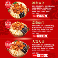 一哥鲍鱼 大盆菜正宗佛跳墙加热即食广东海鲜年夜饭年货礼盒4.4斤