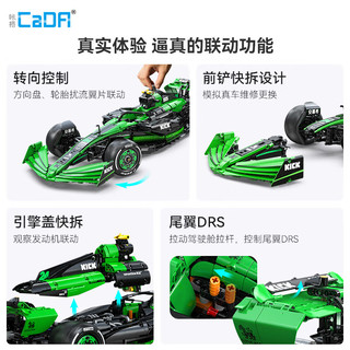 CaDA 咔搭 C64010 索伯 C44 F1 赛车 1:8 积木车模