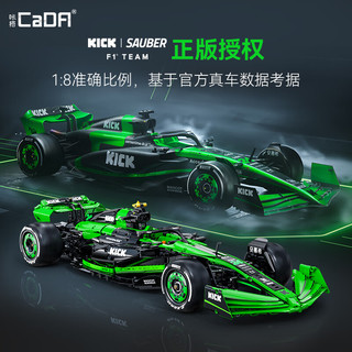 CaDA 咔搭 C64010 索伯 C44 F1 赛车 1:8 积木车模