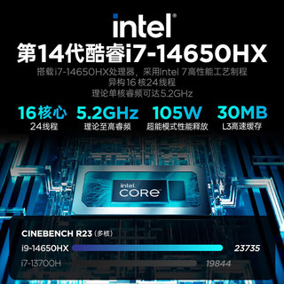 联想拯救者Y7000P 2024款RTX4060满血独显电竞游戏笔记本电脑/昭阳X3标压i7商务办公全能本 i7-14650HX RTX4060 Y7000P 16G内存 2T固态【