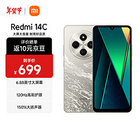 Xiaomi 小米 MI）小米 Redmi 14C 6.88英寸护眼大屏 120Hz高刷 150%大扬声器 6GB+128GB 冰川银