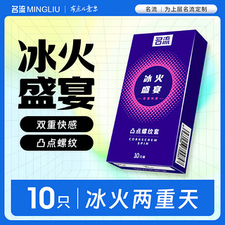 名流避孕套超薄持久男女用情趣无感裸玻尿酸套套 名流避孕套玻尿酸润水多多一盒10只