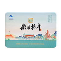 88VIP：森山 铁皮枫斗冲剂3g/包*30包石斛颗粒过年送礼保健品博物馆礼盒装