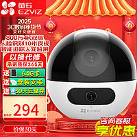 EZVIZ 萤石 摄像头C7800万双摄家用监控器wifi360度无死角带夜视全景无线室内手机远程 C7双摄400W+400W