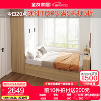全友（QUANU）储物收纳榻榻米多功能小户型床柜一体带衣柜地台组合床600653 1.2m榻榻米+三门+储物柜+床垫