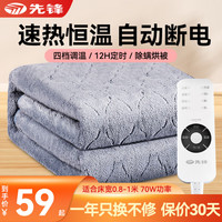 先锋家用单人电热毯双人双控电褥子冬季宿舍恒温 180*80cm【定时除螨-加绒加厚】