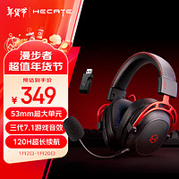 漫步者 HECATE G5无线版 2.4G有线蓝牙三模头戴式 7.1声道电脑电竞无线游戏耳机耳麦 黑红色