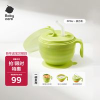 babycare超级碗六合一宝宝宝辅食碗婴儿米粉注水保温碗ppsu儿童餐具