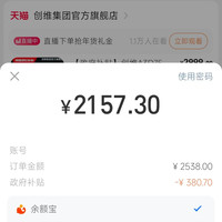 订单截图缩略图