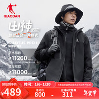 乔丹QIAODAN山神pro三合一冲锋衣男外套秋冬季硬壳防风水户外登山服 黑色 【抓绒内胆】 L