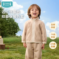 ibaby儿童秋冬蓄热颗粒绒外套加厚保暖7A级抑菌防螨立领防风外套 立领外套-浅驼棕 150码