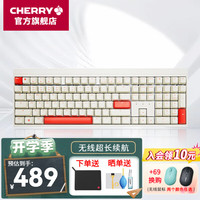 CHERRY/樱桃 无线蓝牙三模 机械键盘