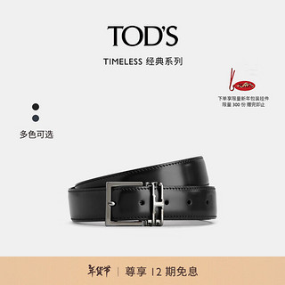 TOD'S 托德斯 2024春夏男士TIMELESS双面皮革腰带3cm 棕/黑色 80cm