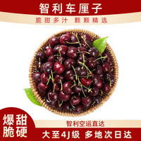 花蝶来智利车厘子大樱桃【多地次日达】时令水果生鲜年货节礼盒 0.6斤(净重) J级 单果26-28mm 3斤精选果【中果】