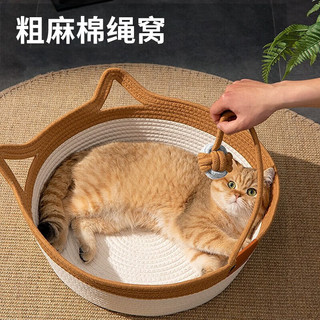 阿柴与猫猫窝藤夏季睡觉垫子猫咪狗狗四季通用棉线织床宠物凉窝猫抓板