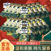 金纺留香珠国风高定香持久留香护衣物除菌除螨香水家用官方正牌 鹅梨帐中香25g*15袋