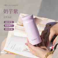 Peacock日本孔雀迷你小保温杯女士高颜值2024便携口袋杯200ml 奶芋绝绝紫-200ml