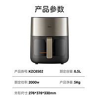 Midea 美的 炎烤系列 KZC6502XM 空气炸锅 6.5L