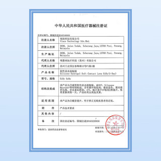 海昌 HYDRONH2O系列 高透氧硅水凝胶透明隐形眼镜日抛15片装 475度