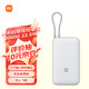 小米 自带线充电宝 浅灰色 20000mAh 22.5W MAX