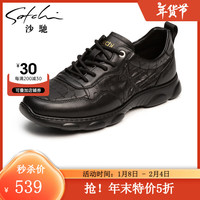 沙驰（SATCHI）沙驰男鞋时尚百搭透气鞋面牛皮革运动鞋弹软舒适单层皮户外休闲鞋  962442157Z