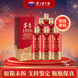 茅台 MOUTAI 贵州茅台酒 茅台1935 酱香型白酒53度 高端宴请送礼自饮 53度 500mL 6瓶 原箱发货