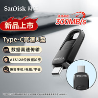  SanDisk/闪迪 数据恢复 手机U盘  64GB