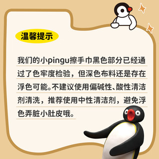KKV擦手巾挂式Pingu卡通抹布厨房强吸水速干厚毛巾 Pingu立体*1条
