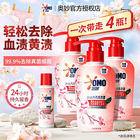 百亿补贴：奥妙 内衣内裤洗衣液300g＊3瓶+100g