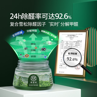 FULL OF HOPE小绿罐除甲醛果冻清除剂新房家用去吸异味强力型净化器52g