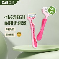 貝印女士 4层刃刮毛刀 脱毛刀 私处腋毛剃毛刀 无刺痛（单把装） 【常规款】四枚刃剃刀（单把装）